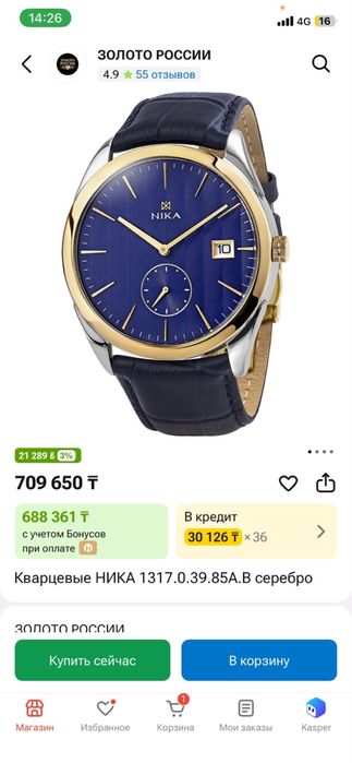 Золотые часы NIKA