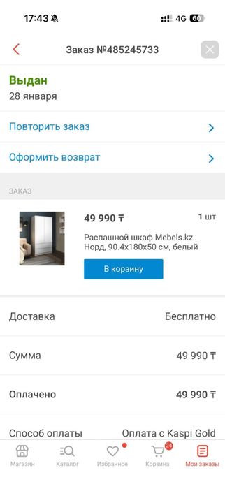 Шкаф в стиле икея