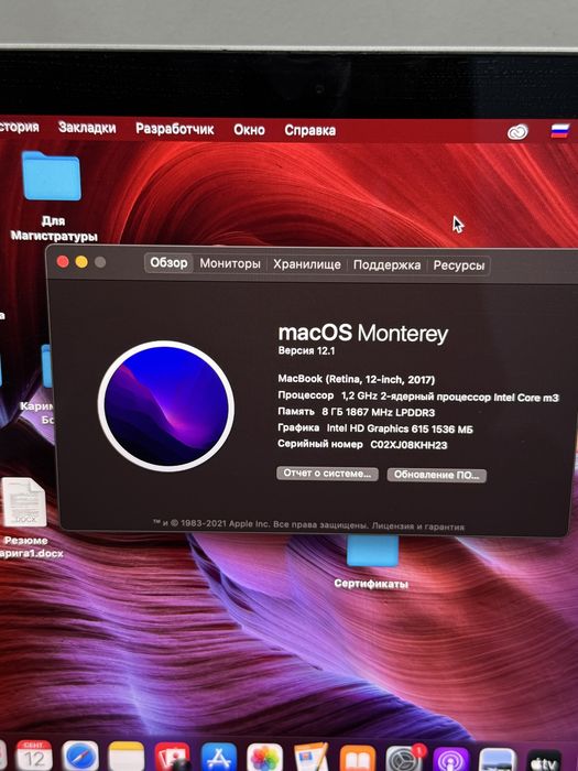 MacBook 12 Retina 2017, 8/256 GB