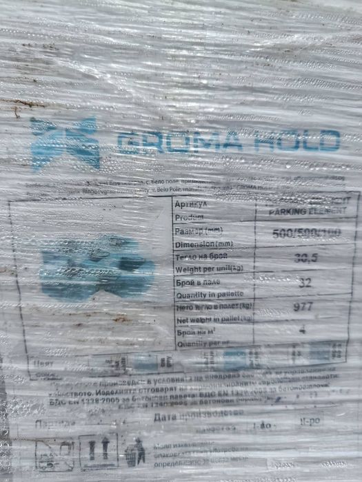 Дава се под наем Гараж / Паркомясто в с. Ярджиловци, Област Перник - 1 кв.м за 897.6 € - Снимка #2