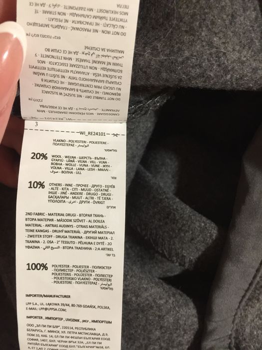 Къса пола от вълна