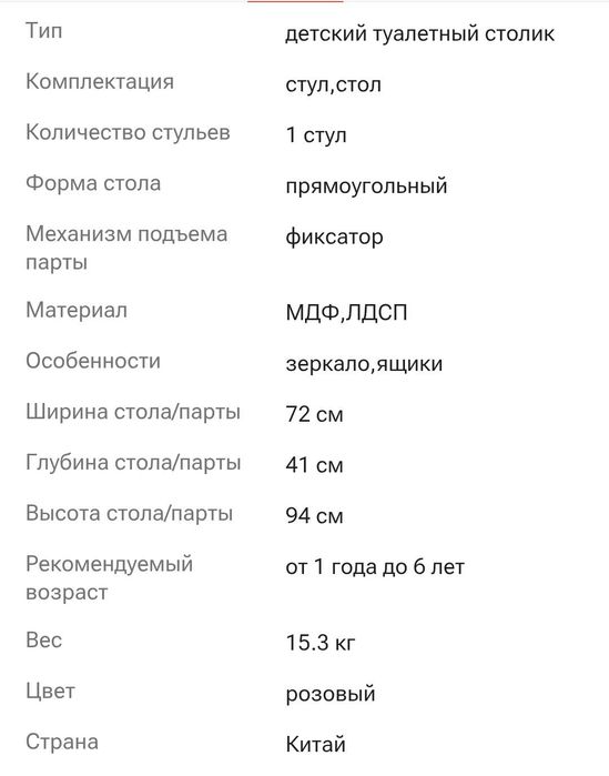Продается детский столик
