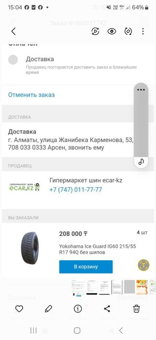 Продам шины зимнее