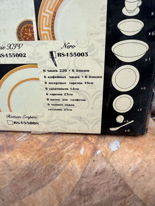 Набор посуды на 6 персон