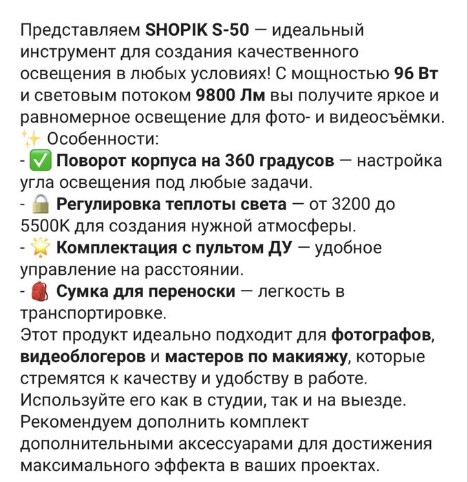 Лампа со штативом