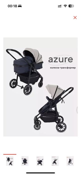 Коляска трансформер azure