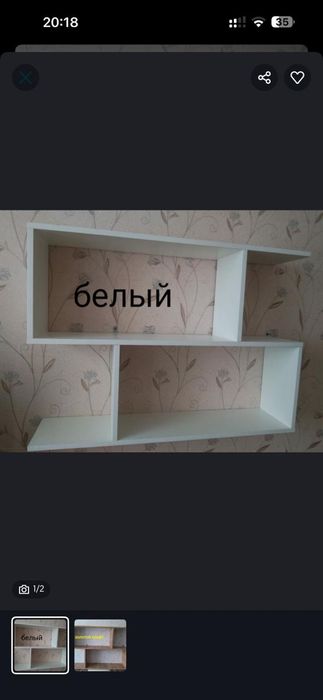 Полка универсальная