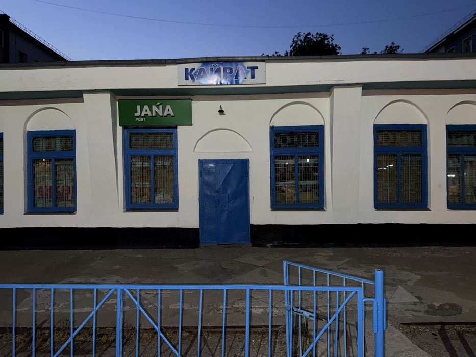 Продается здание ТД «Кайрат»