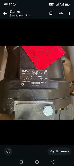 Гидромотор гидронасос