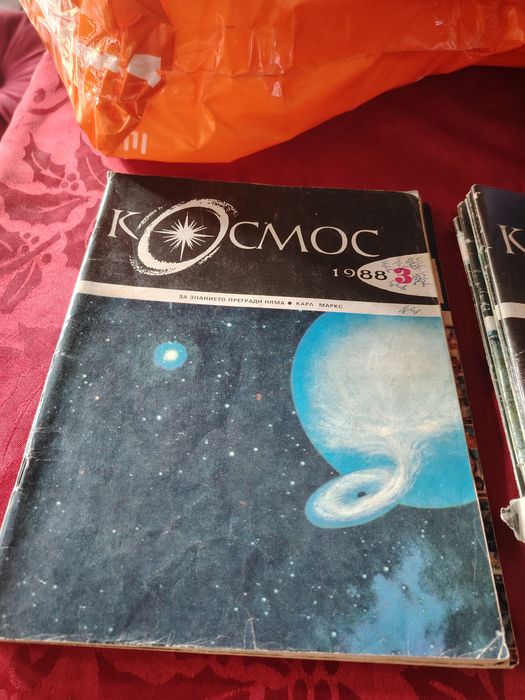 Списания "Космос"