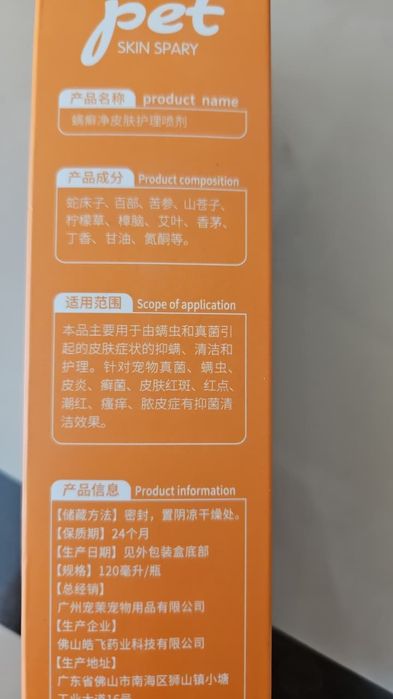 Спрей для собак от зуда и аллергии