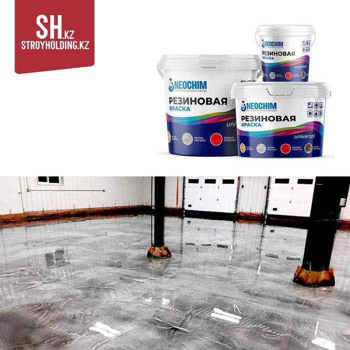 Эпоксидная краска для бетона