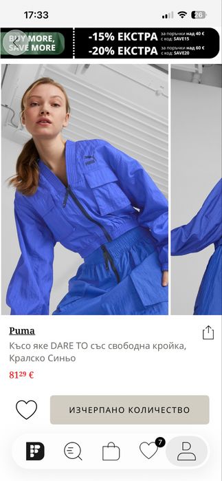Сет суичър и панталон PUMA
