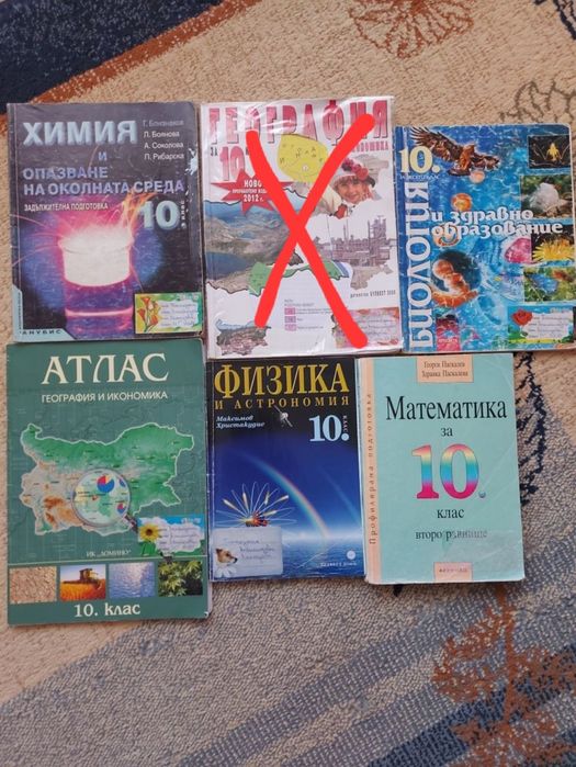 Учебници и помагала за 8, 9 и 10 клас