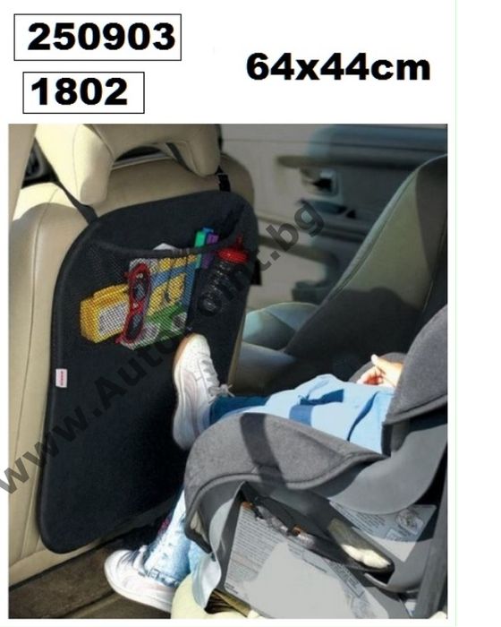 Предпазител Калъф за седалка гръб органайзер