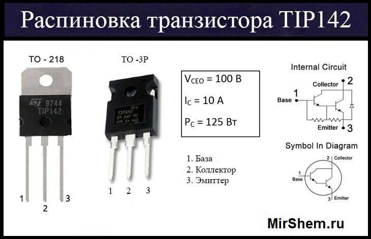 микросхема и транзистор