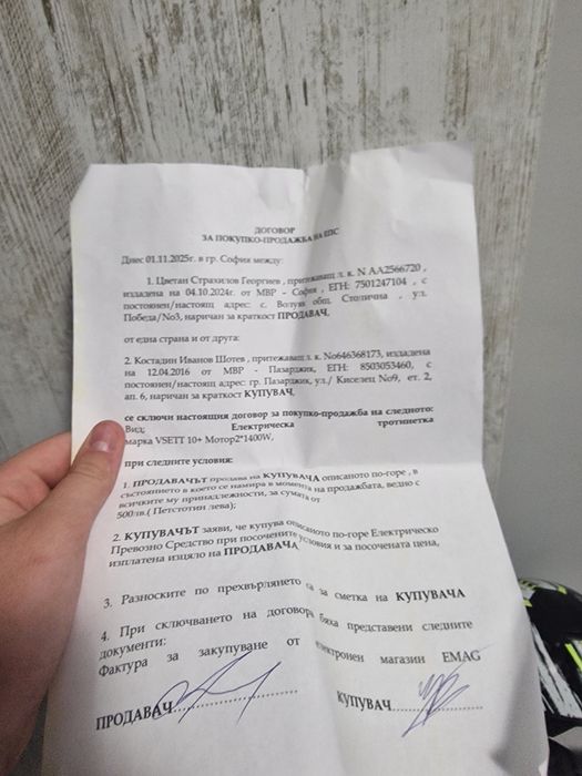 Тротинетка Vsett 10 plus