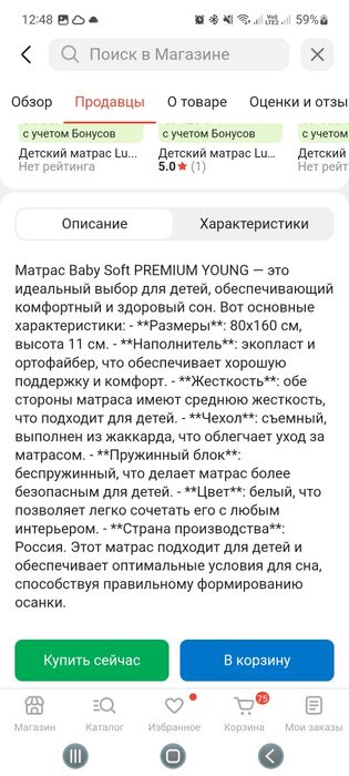 Матрас 80/160 цена  6000 тыс