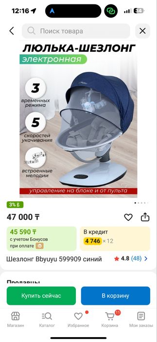 продам шезлонг электрический