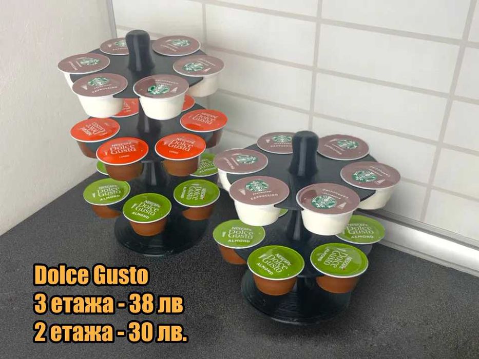 Стойки за Капсули за кафе (Nespresso, Dolce Gusto и др.)