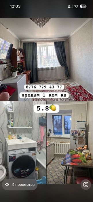 Продам МСО 5.8млн