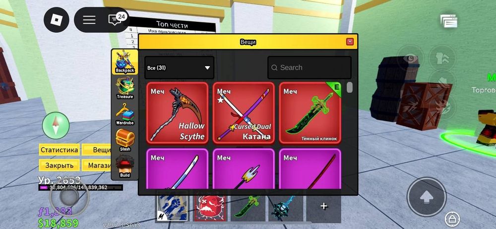 Продаю аккаунт блокс фрутс