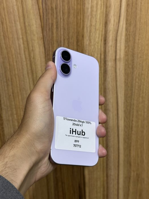 Iphone 17 Lavanda 256Gb
