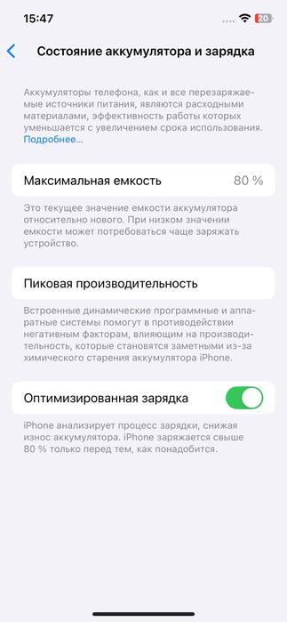 Iphone 12 pro в идеале