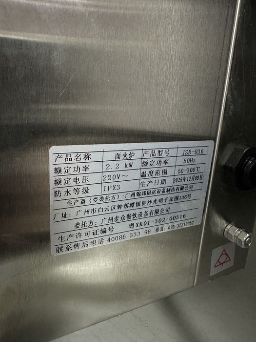 Гриль саламандер электрический