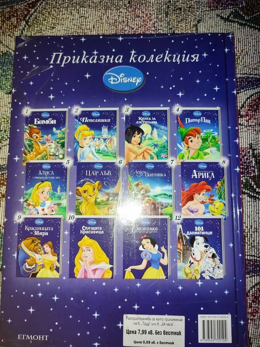 Продавам книги, вестници лична колекция - редки и антикварни (част 2)