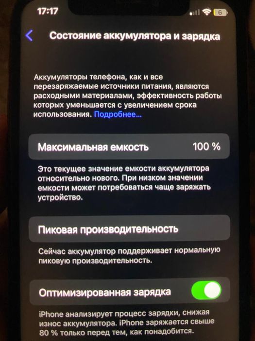 Iphone X Б/У 2017