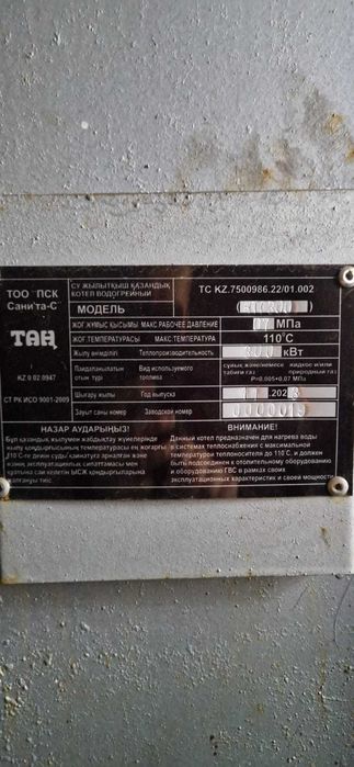 Котел угольный 300 кВт, новый