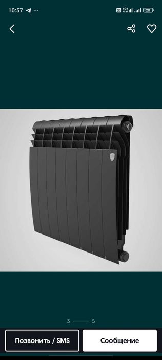 Royal batare rodiatr Роял термо