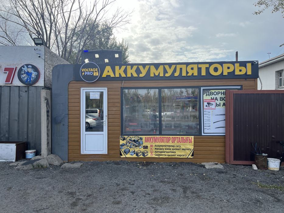 Готовый бизнес аккумулятор срочно