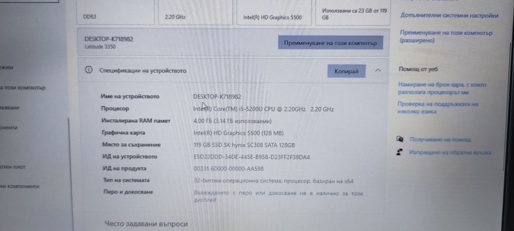 Dell lattitude 3350