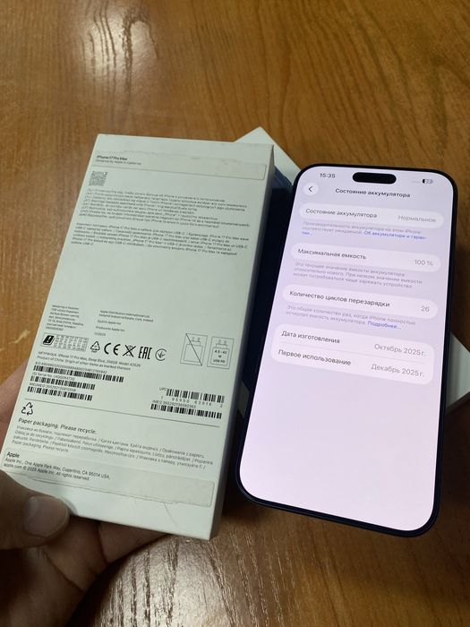 17 про макс 256/100 25 цикл