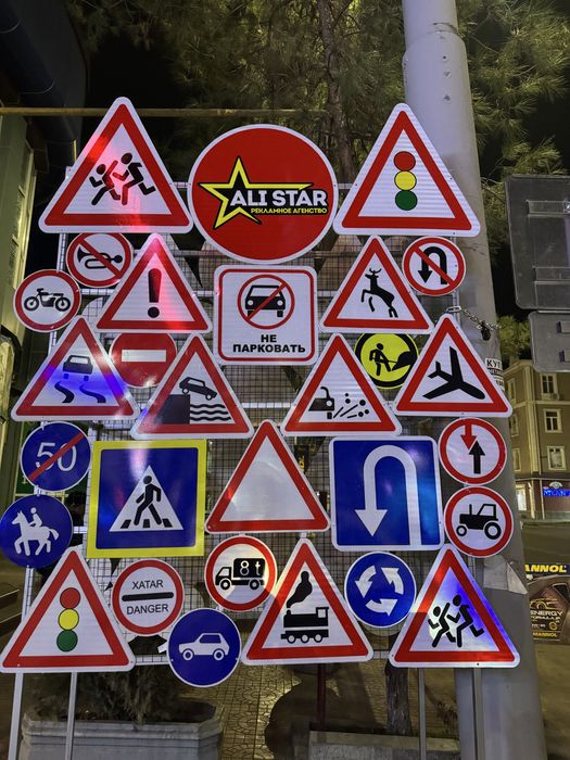 Знак Дорожное знак стенд