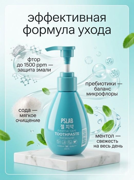 Зубная паста оптом 200 мл
