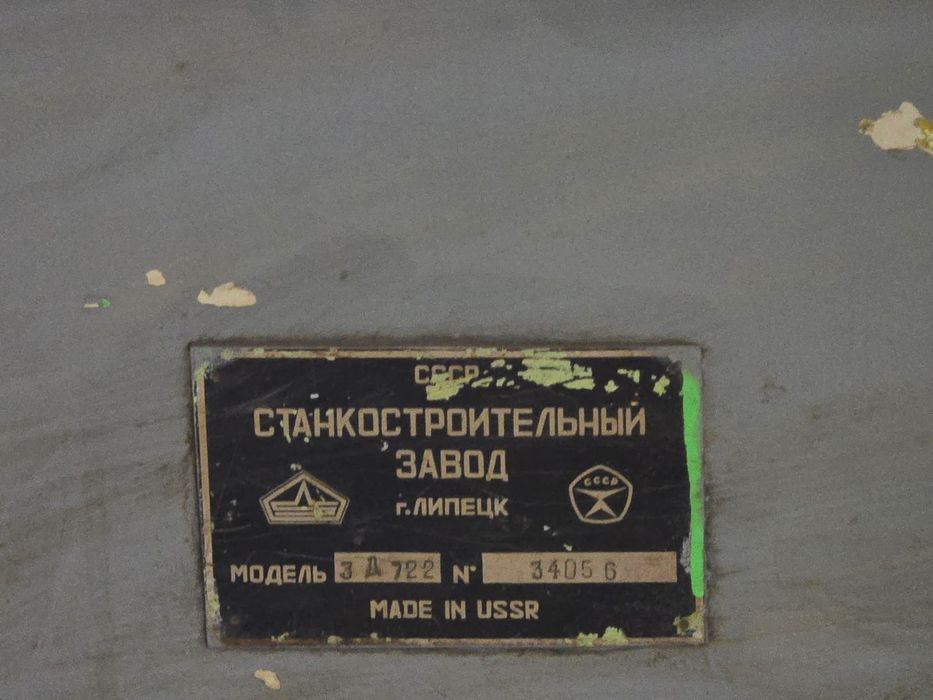 Продаётся плоскошлифовальный станок 3Д723