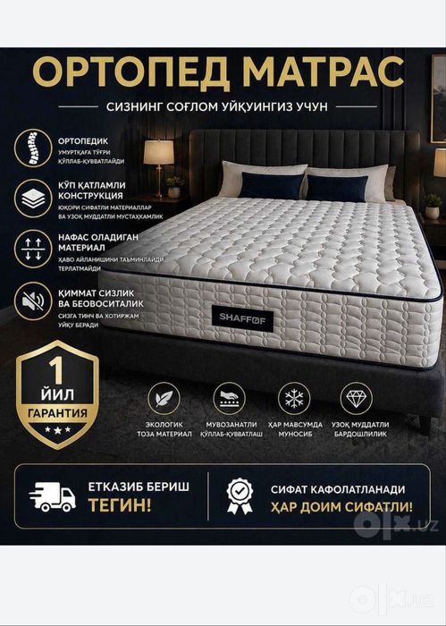 Качественные Матрасы Матрас на заказ Matras Оптом Ва Дона матрасы