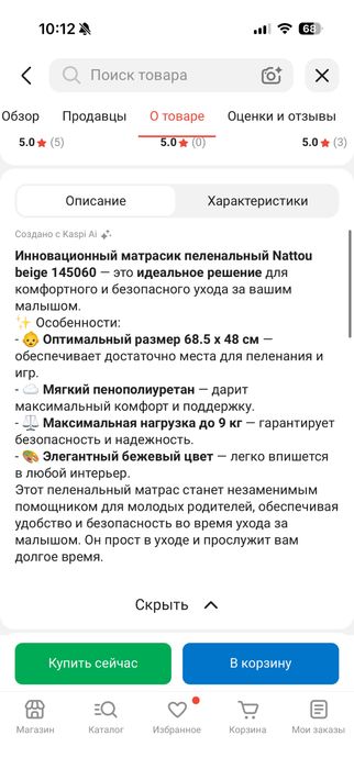 Продам пеленальный матрасик