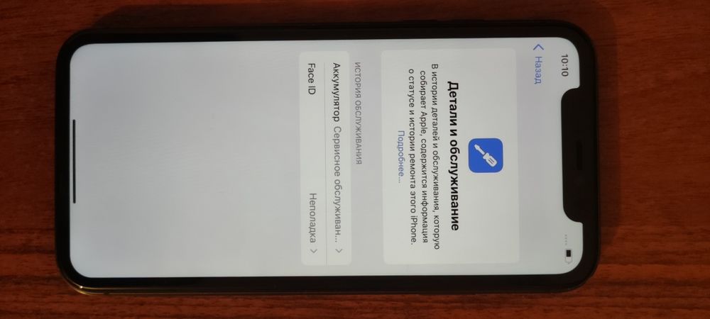 Айфон 11 сатылады