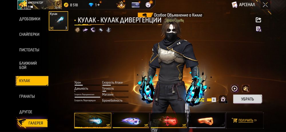 Free Fire аккаунт