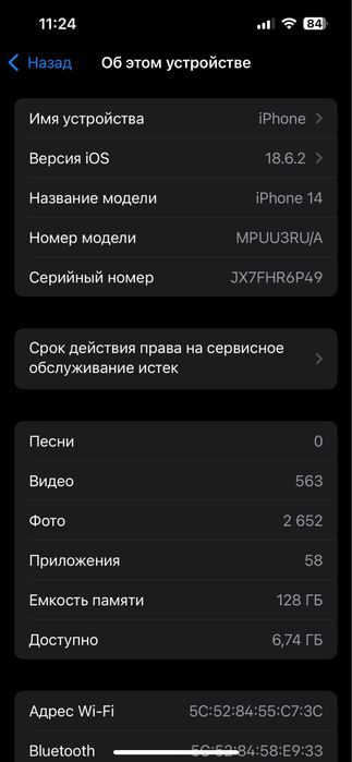 Продам iPhone 14, 128 ГБ, белый цвет
