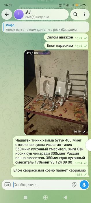 Хаммси сотилади тиник