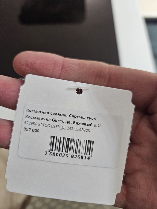 Новая барсетка Gucci