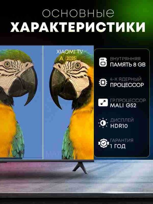 Телевизор Xiaomi TV A Pro 2025 43'' Black