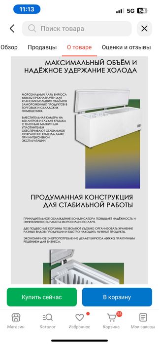 Продам морозильник на 600л