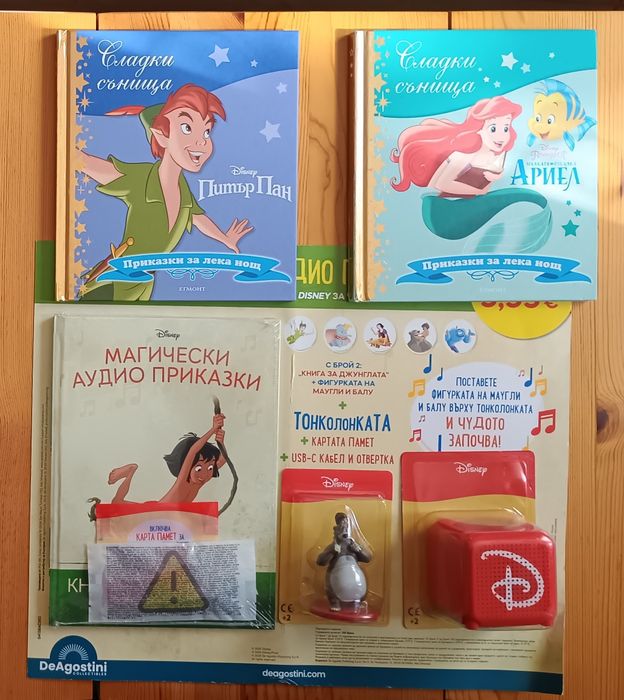 Лот детски книжки за 20 евро