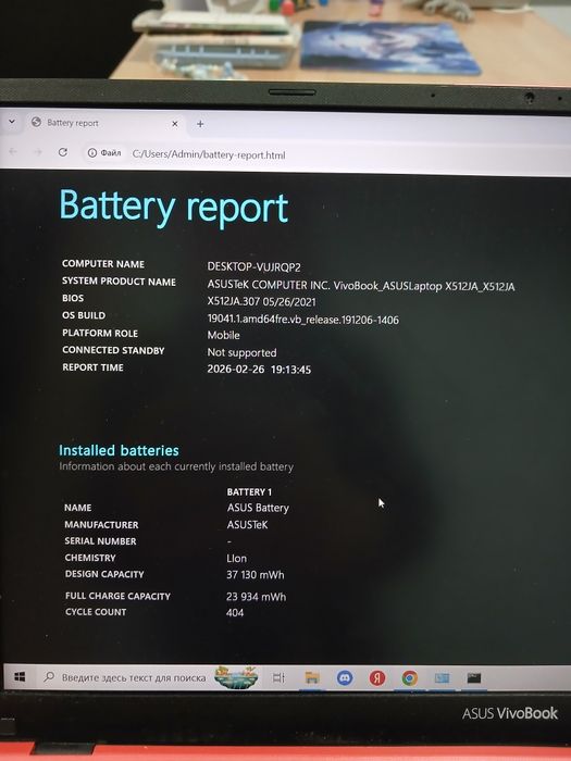 Ноутбук Asus Vivobook 15